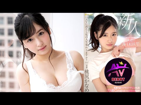 AV Debut Idol Review Ep.27 | She Was Crying So Hard But Finally... | Kaname Momojiri