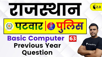 3:30 PM - Rajasthan Patwari 2019 | Basic Computer by Pandey Sir | Previous Year Question