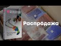 🎉 🛍 Распродажа наборов "Уичольские цветы"