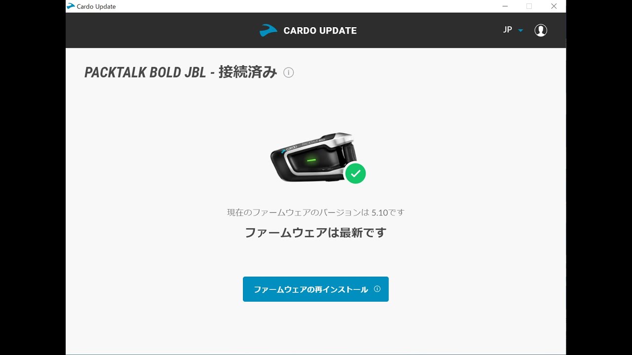 Cardo Updateのインストール方法 （2021年更新版） - YouTube