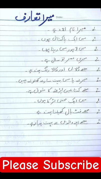 My Self In Urdu Ten Lines On About My Self In Urdu myself my-self-in-urdu-ten-lines-on-about-my-self-in-urdu-myself