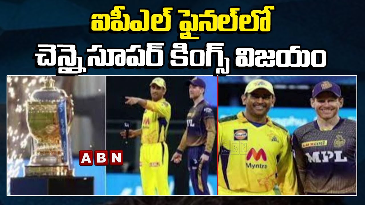 IPL 2021 Final : Chennai Super Kings Win IPL Final 4th Time | ABN Telugu