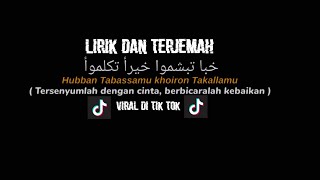 Lirik dan terjemah sholawat HUBBAN TABASAMU (QOLBI MUHAMMAD) cover-Alfina Nindiyani VIRAL DI TIK TOK