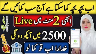 Live 2500 Kamao No Investment No Online Earning App | Online Earning In Pakistan Without Investment screenshot 5