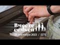 Вместе с семьёй. Ежедневная молитва. Эфир от 28 сентября 2023