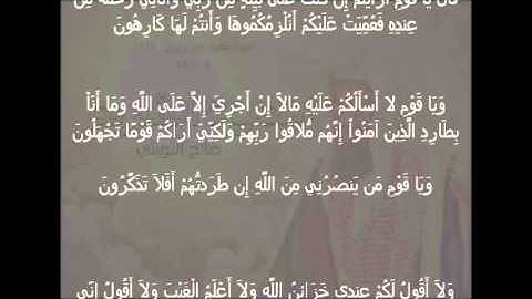 سورة هود القراءة الحزينة للشريم من عام 1428