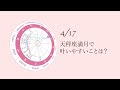 新月満月の瞑想｜2022年4月17日 天秤座満月の引き寄せアドバイス