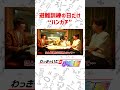 「避難訓練の日だけハンカチ持ってこいの指導、何も意味ない」 #わっきゃいだの小定理 #いだちゃんねる #わっきゃい