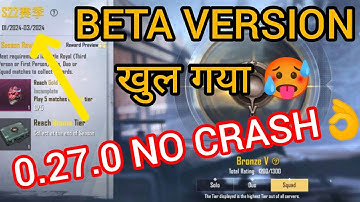 PUBG Lite BETA Version खुल गया 😍 0.27.0  Add New Features No Game Crash