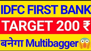 Idfc first bank target price | Idfc first bank stock analysis | Idfc first bank share latest news ||