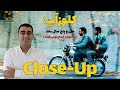 کلوز آپ سی و پنج سال بعد چرا کلوزآپ فیلم مهمی است نقد و بررسی فیلم Close Up 1990 