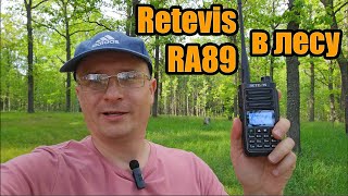 видео: Радиостанция Retevis RA89 в лесу картинка: Радиостанция Retevis RA89 в лесу