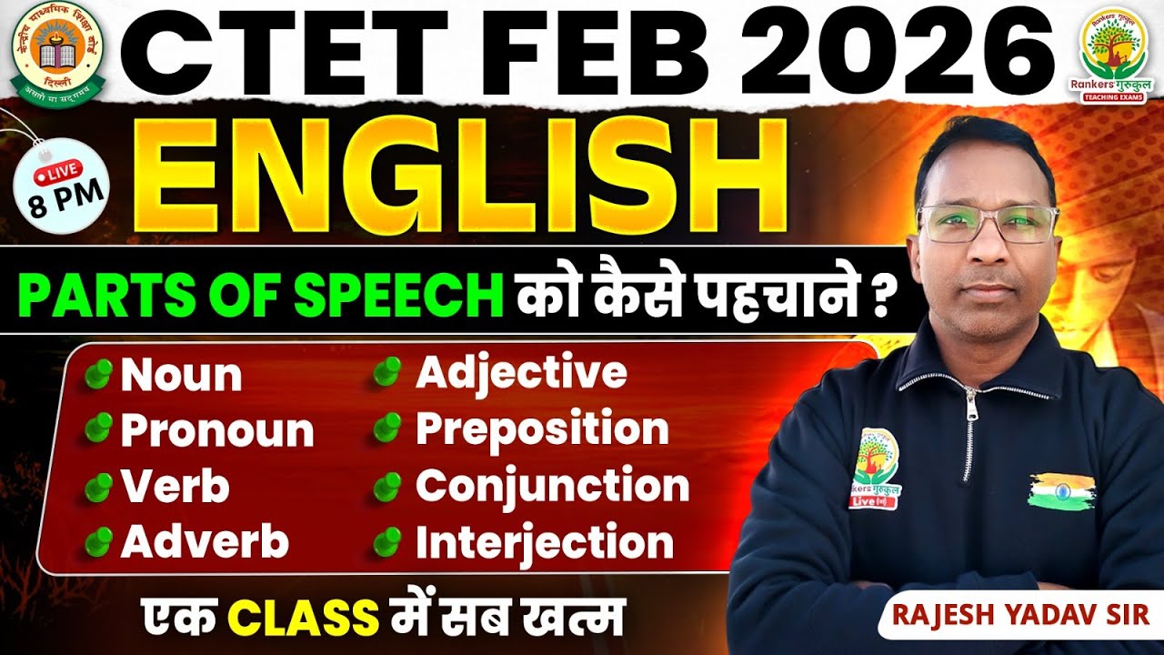CTET Feb 2026 | English Grammar | Parts of Speech | Types & Identification | By Rajesh Yadav Sir