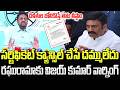 Vijay Kumar Mass Warning to Raghurama Raju on SC Certificate | YT18 News