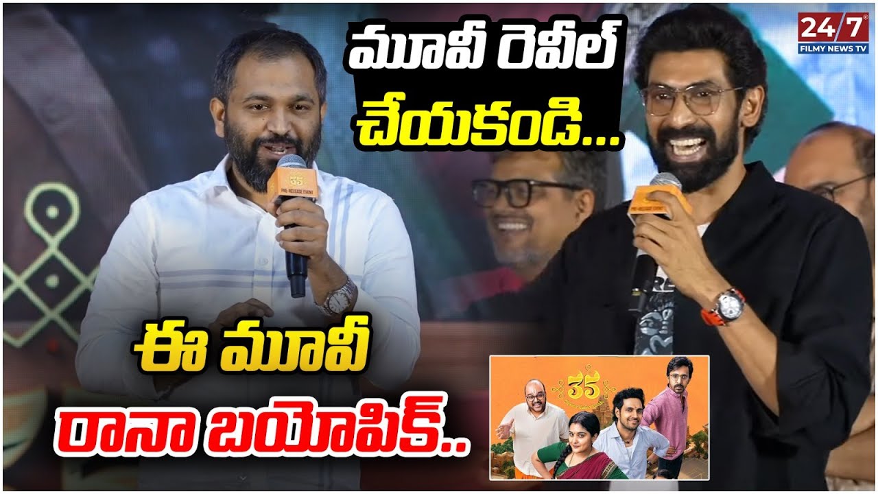 Director Nanda Kishore Reveal Movie Story | 35 Chinna Katha Kaadu Pre Release Event | Nani | Rana