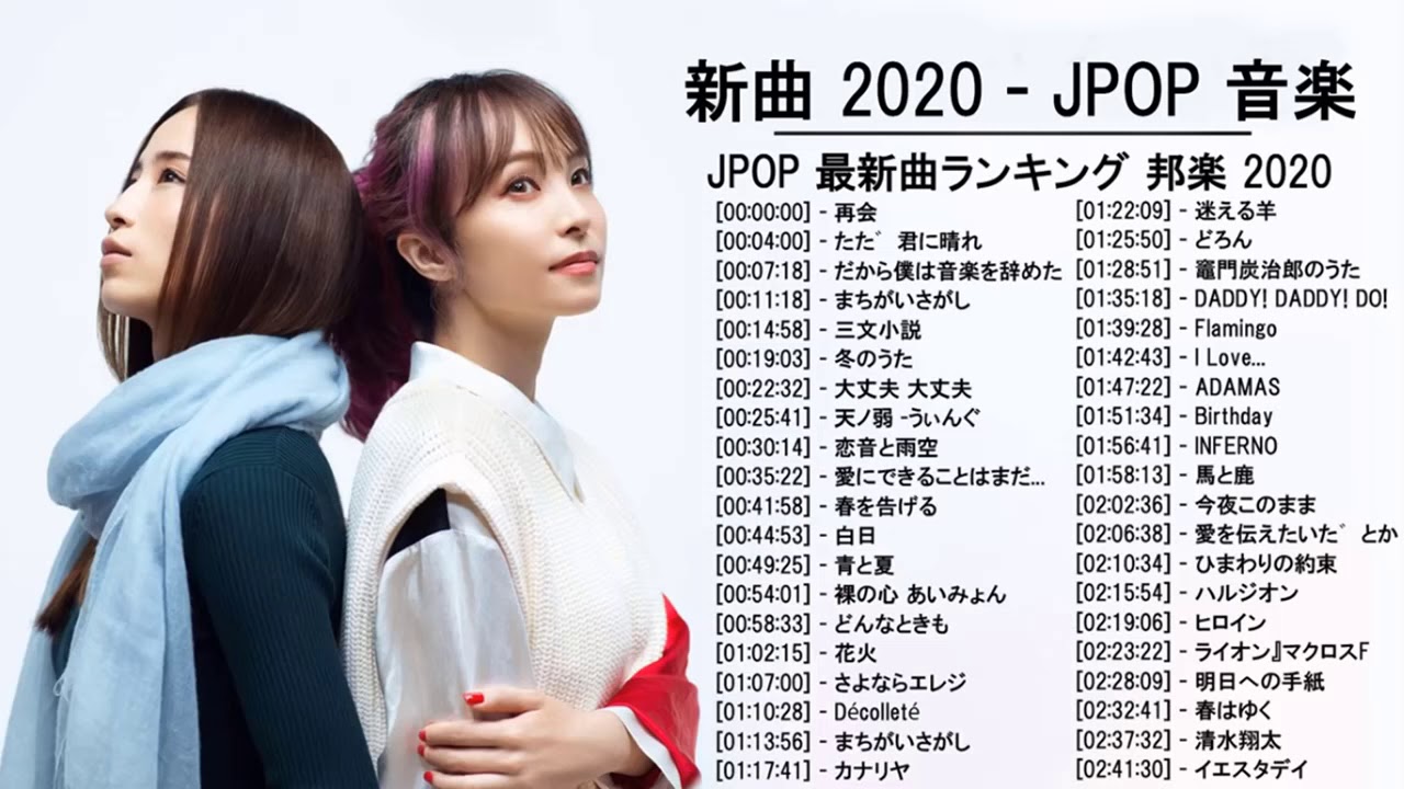 Jpop メドレー 最新 21 名曲 21年ヒット曲 名曲 邦楽回を超えた再生回数 ランキング 名曲 メドレ 17 Youtube