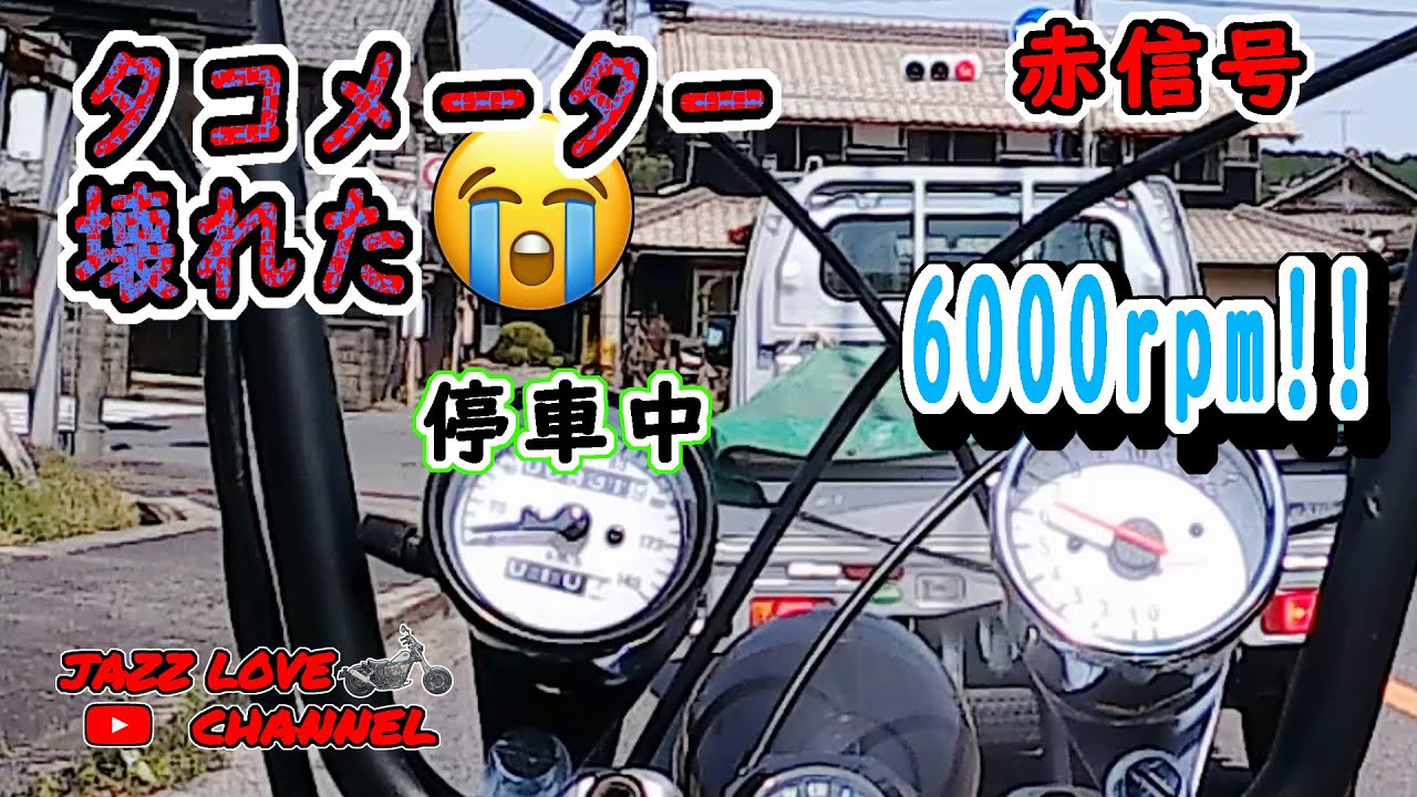 JAZZ 50】激安タコメーター 壊れた！ 意味なく分解【Honda バイク
