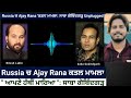 Why saba gobindgarh claims ajay rana was a mole  leaked info to opponents 