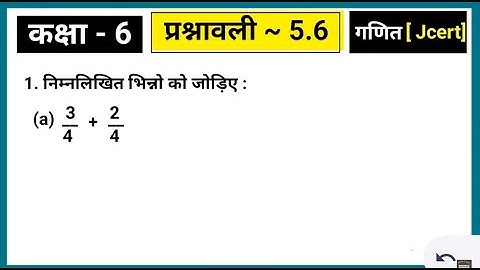 Class 6 math | Jcert | EX- 5.6  | Ques. no - 1, 2   | jcert math class 6 By bharatvarsh classes
