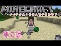 【マイクラ】part2_メイドさん100人できるかな【Minecraft】【ゆっくり実況】