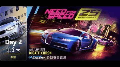 Bugatti Chiron | 25th Anniversary | Need For Speed: No Limits | Day 2