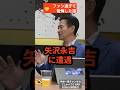 本物ファン過ぎて後悔した話