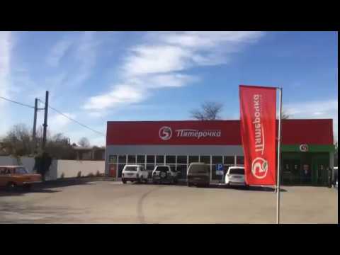 пятерочка абинск