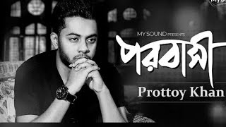Video thumbnail of "Porobashi (পরবাসী) _ Prottoy Khan HK music New Bangla  song"