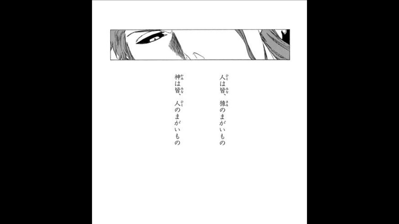 ポエム ブリーチ 【BLEACH】表紙・ポエムまとめ【全74巻】