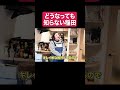 斬新なファッションを相方にさせられる紅しょうが稲田