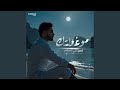 مو غلطتك 