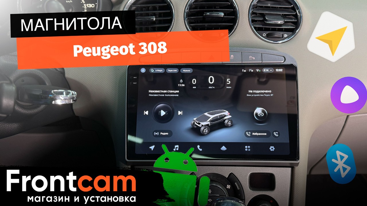 Магнитола Teyes CC4 Pro 2K для Peugeot 308 на ANDROID