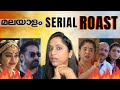 Malayalam serials നന്നായോ? Returning  after lock down | analysing and Roasting | Troll | Funny|