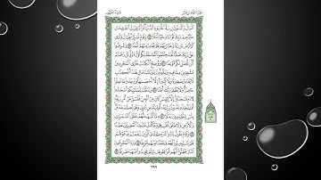 Sheikh Shuraim Sura Al Kahf سورة الكهف الشيخ سعود الشريم page 299