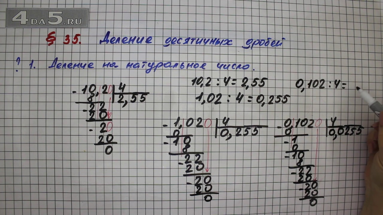 5.35 математика 6 класс