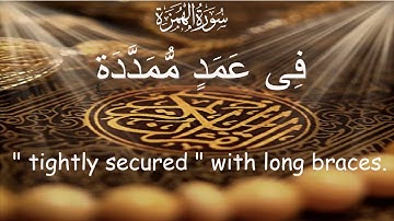 Quran 104 Surat Al-Humazah (The Traducer) Mishary Rashid Alafasy  مشاري بن راشد العفاسي سورة الهمزة