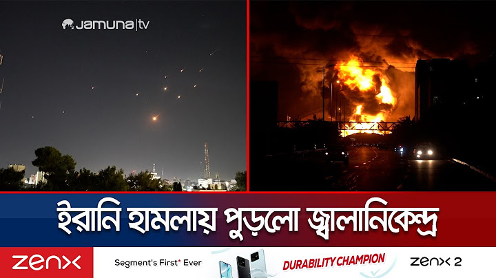 রাতভর ইরানি ক্ষেপণাস্ত্রে কেঁপে উঠলো ইসরায়েল; বাড়ছে নিহতের সংখ্যা | Iran Israel Attack | Jamuna TV