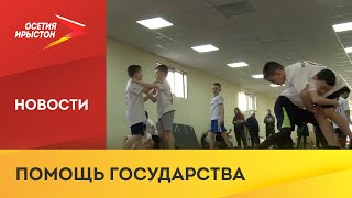 Благодаря социальному контракту тренер Руслан Наниев открыл бойцовский клуб