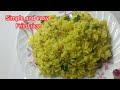      l fried rice l rice recipe l    l  l simple pulao l rice