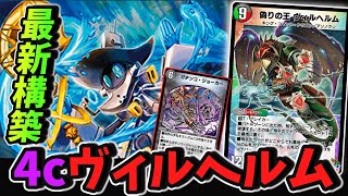 5cデッキ ヴィルヘルム4枚構成 Amazon.co.jp: ウィクロス WX24-D4 TCG 構築済みデッキ GREEN