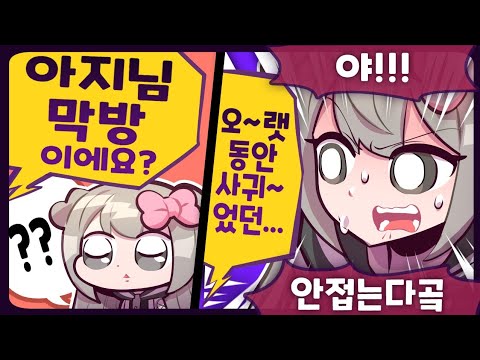 양아지 - &amp;quot;야!! 나 막방 아니라고..!!&amp;quot; 휴가를 막방으로 몰아가는 양모노들과 억울한 아지쿤 - [ 트박스 ] 샌드박스 트위치 핫클립