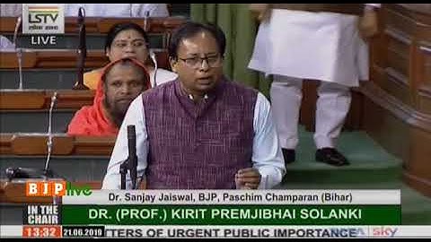 Shri Sanjay Jaiswal on Matters of Urgent Public Importance in Lok Sabha : 21.06.2019
