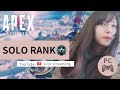 【顔出し】出掛けるまでソロラン＾～【APEX】
