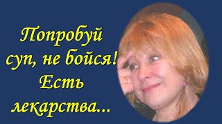 О чем думают женщины: Майя Четвертова # 13 ОЧЕНЬ СМЕШНО