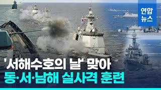 "즉각, 강력히, 끝까지 응징"…해군, 실사격 해상기동훈련/ 연합뉴스 (Yonhapnews)