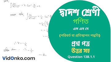 WB Higher Secondary 12th Class Math Book Solution in Bengali - S N Dey Exercise Question: 13B.1.1