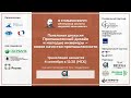 Панельная дискуссия "Промышленный дизайн и молодые инженеры – новое качество промышленности"