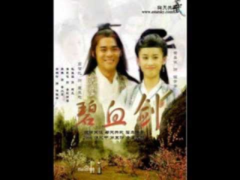 碧血劍