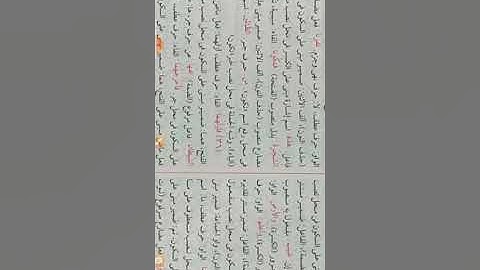 إعراب القرآن سورة البقرة 33:43