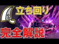 【MHRise】マガイマガドを大剣ソロで倒す立ち回りを解説(12分討伐)【モンスターハンターライズ】